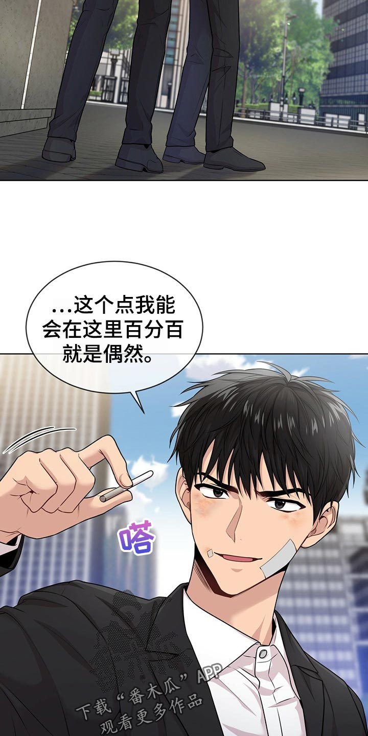 第102章：【第二季】绑定1