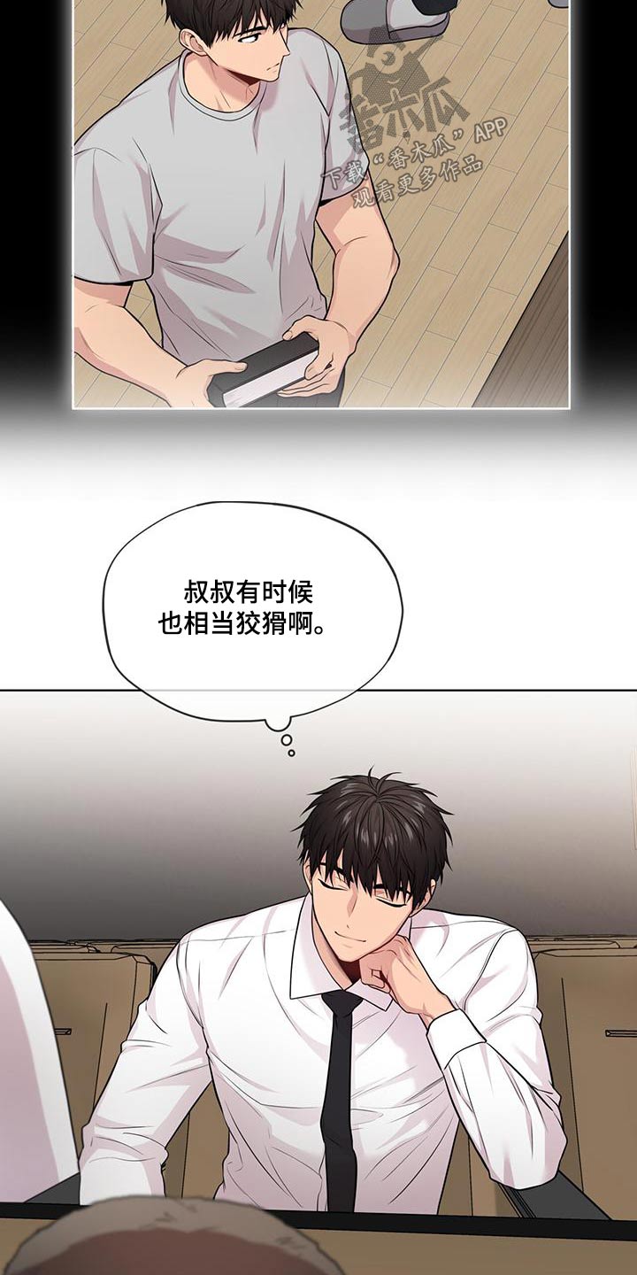 第123章：【第三季】退出2