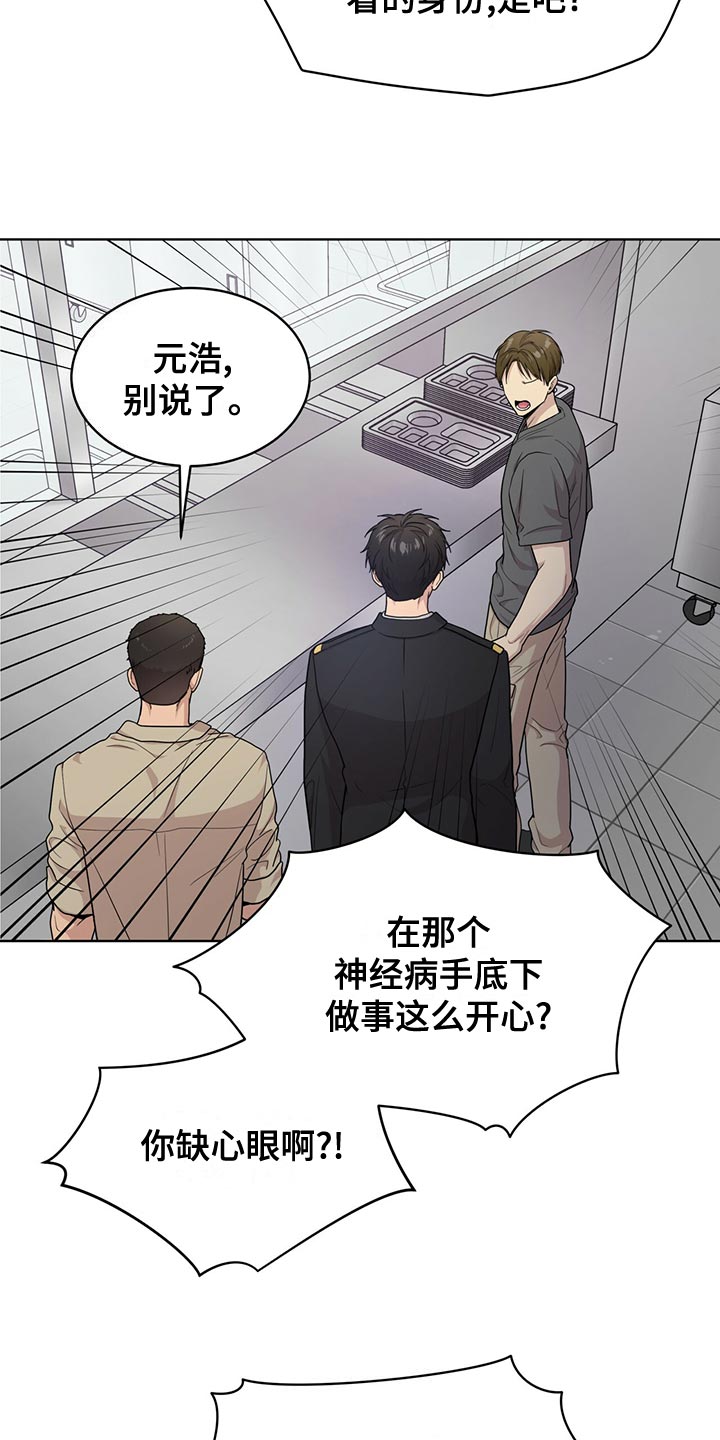 第111章：【第二季】糟心的事1
