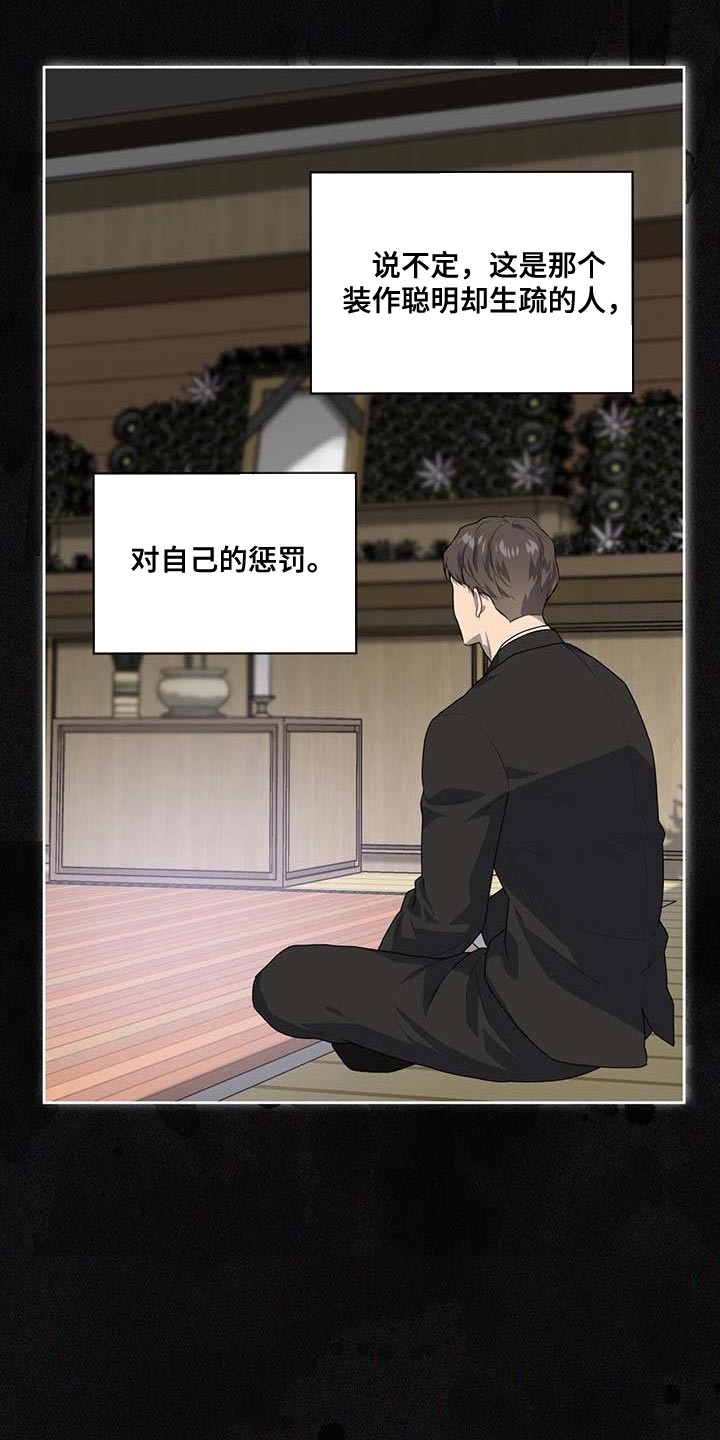 第140章：【第三季】惩罚0