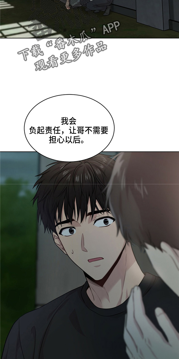 第104章：【第二季】野心1