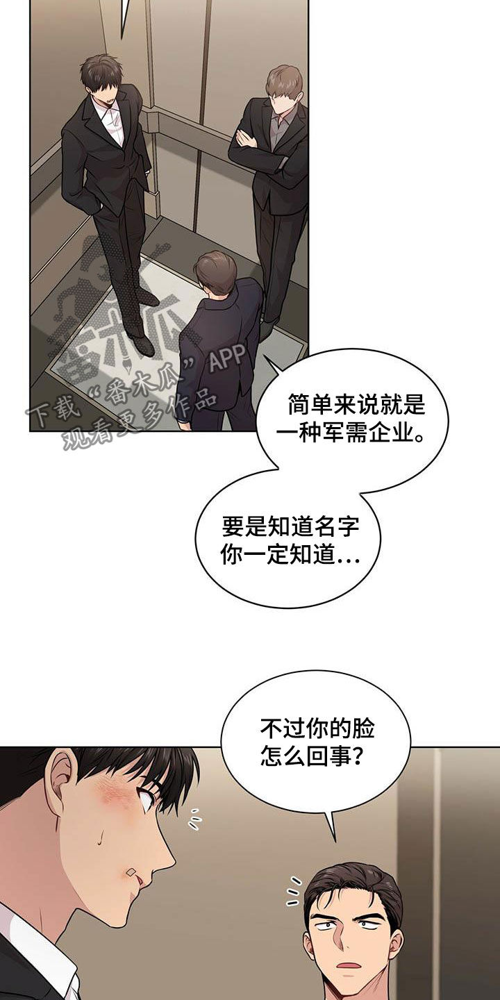 第101章：【第二季】真谛4