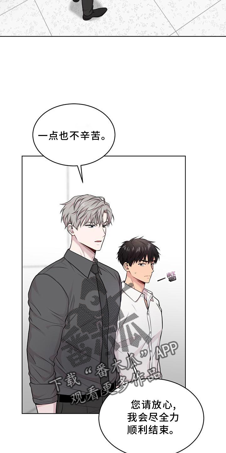 第125章：【第三季】庆幸2