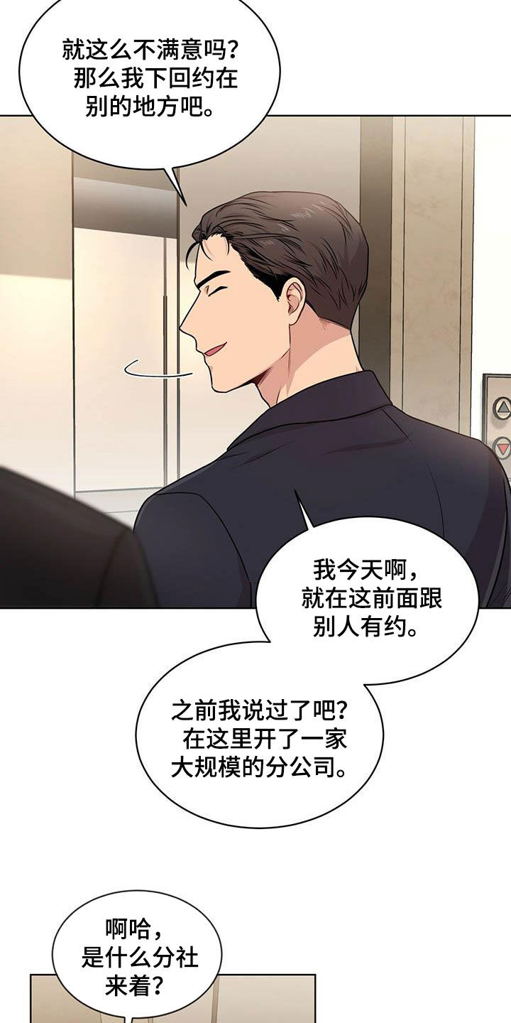 第101章：【第二季】真谛3