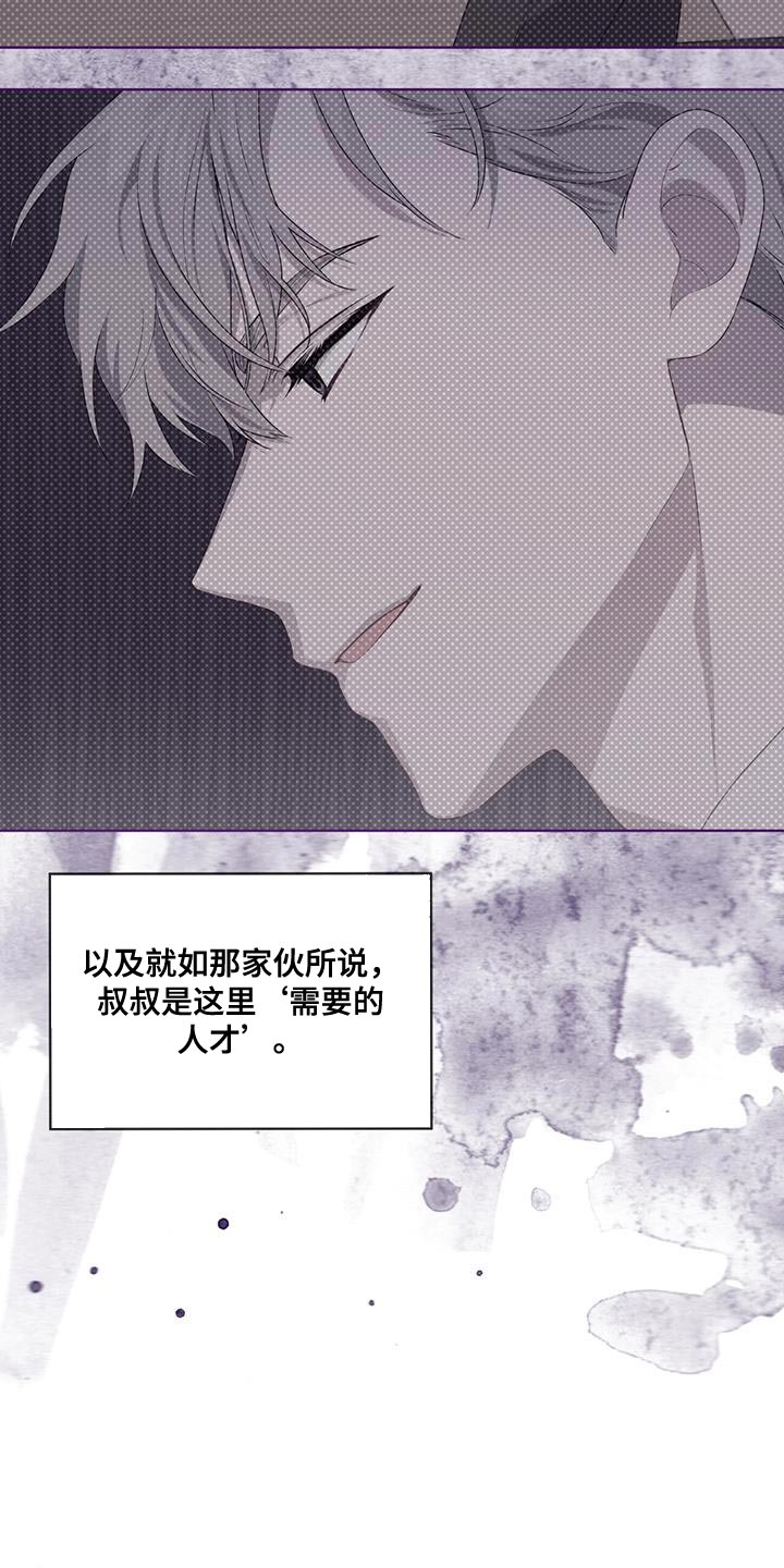 第143章：【第三季】我累了0