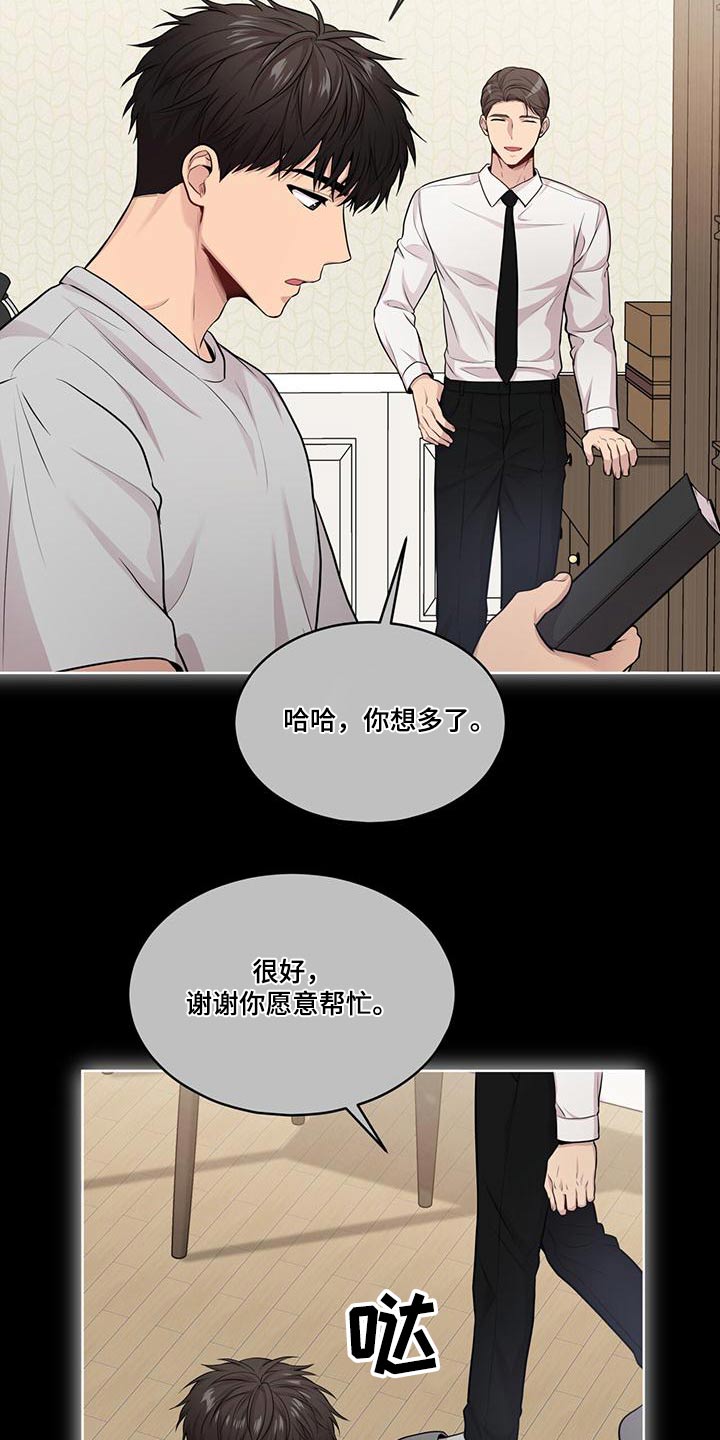 第123章：【第三季】退出1