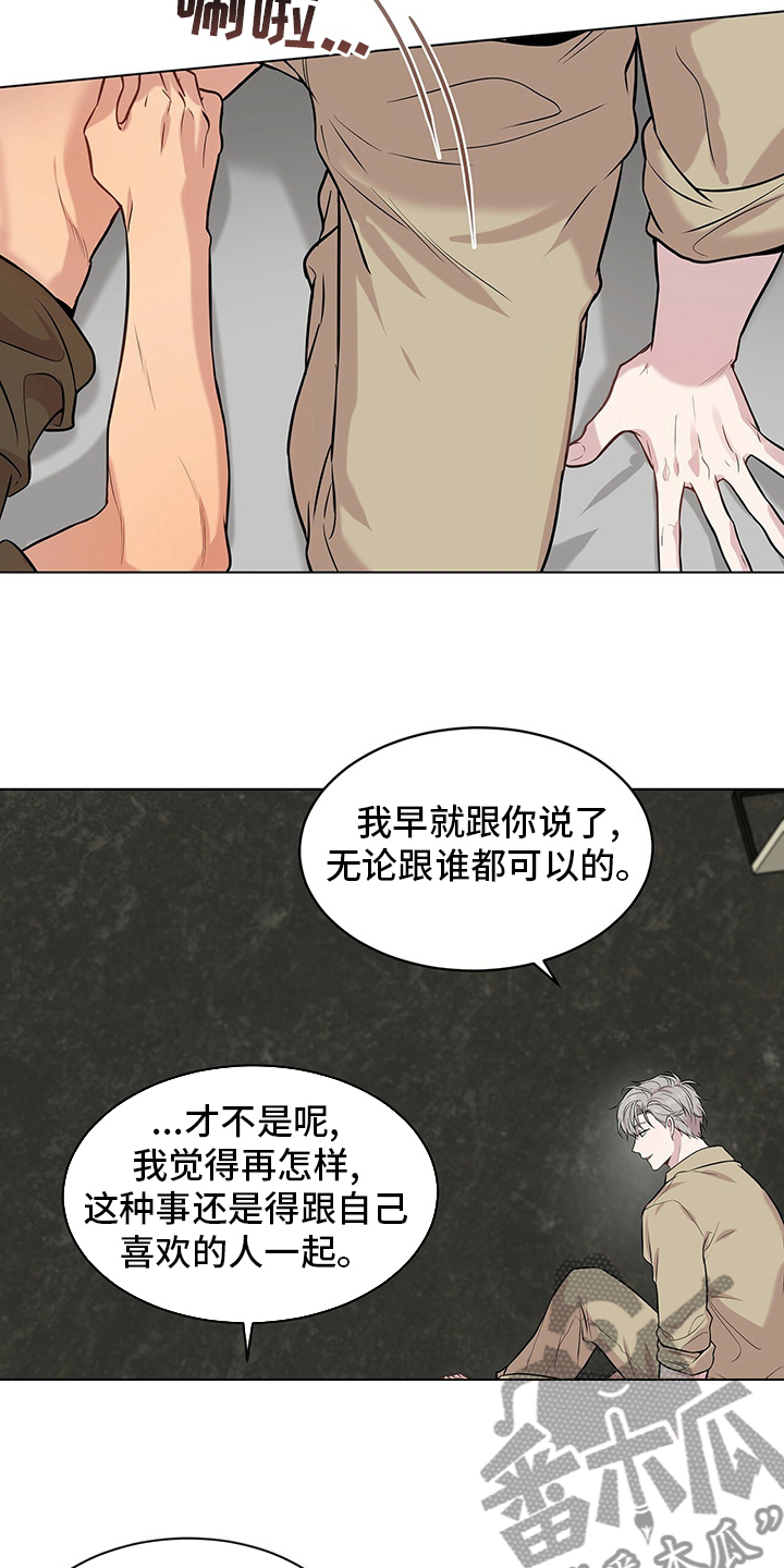 第68章：【第二季】过意不去1