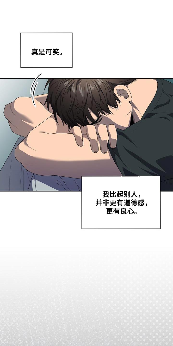 第143章：【第三季】我累了3