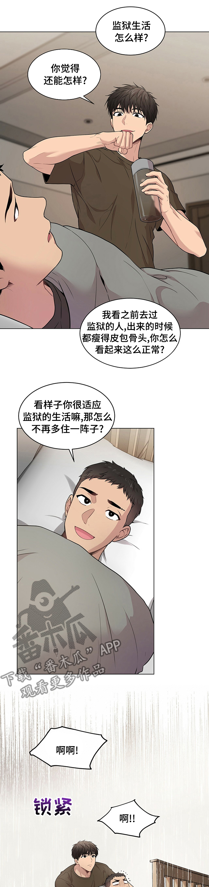 第77章：【第二季】赶紧起来1