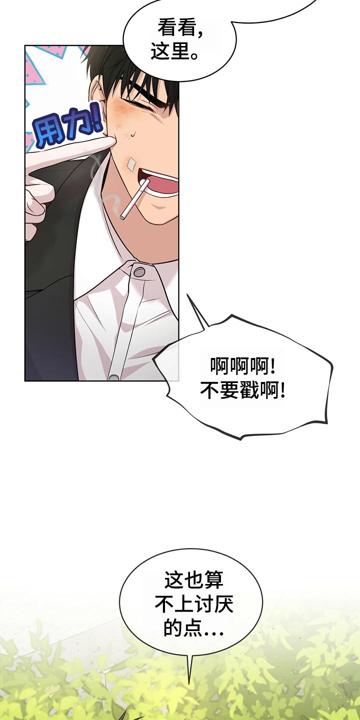 第103章：【第二季】吹风1