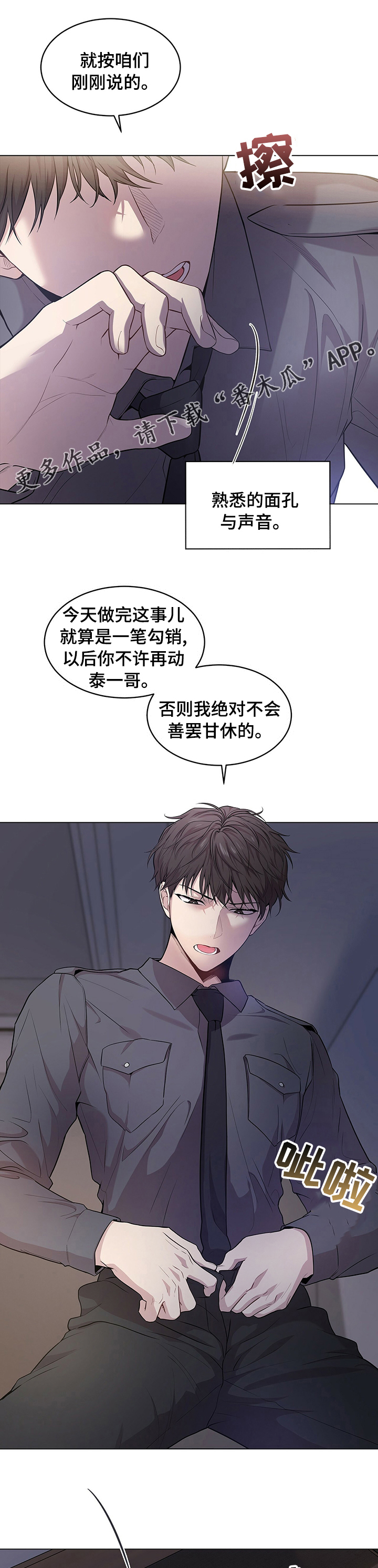 第79章：【第二季】心甘情愿0