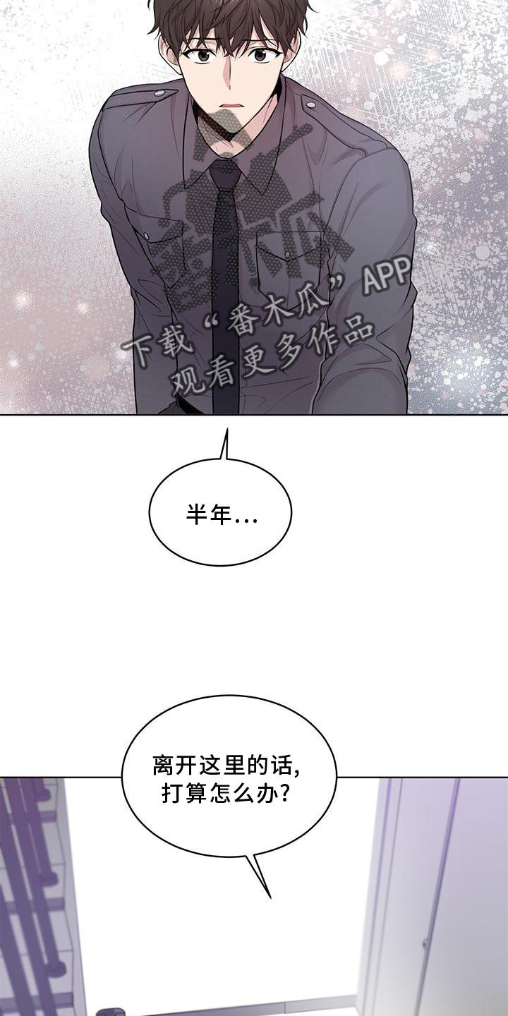 第128章：【第三季】诈骗3
