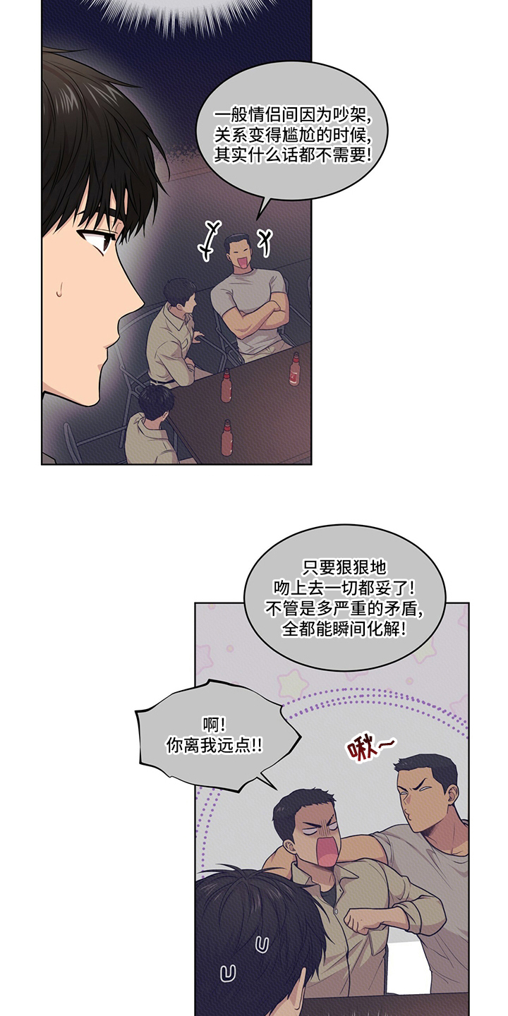 第94章：【第二季】误会3