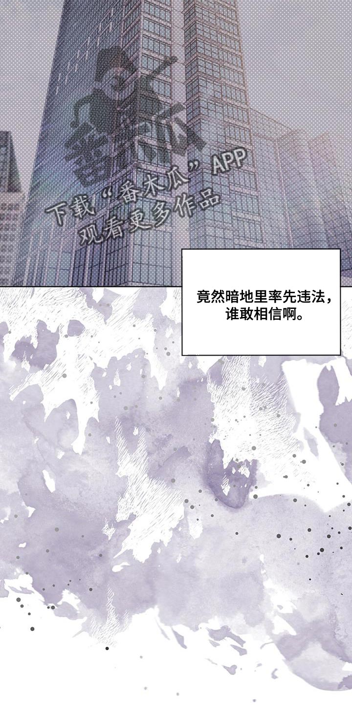 第143章：【第三季】我累了2