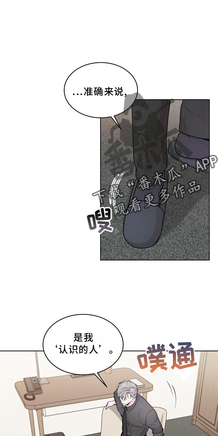第125章：【第三季】庆幸1