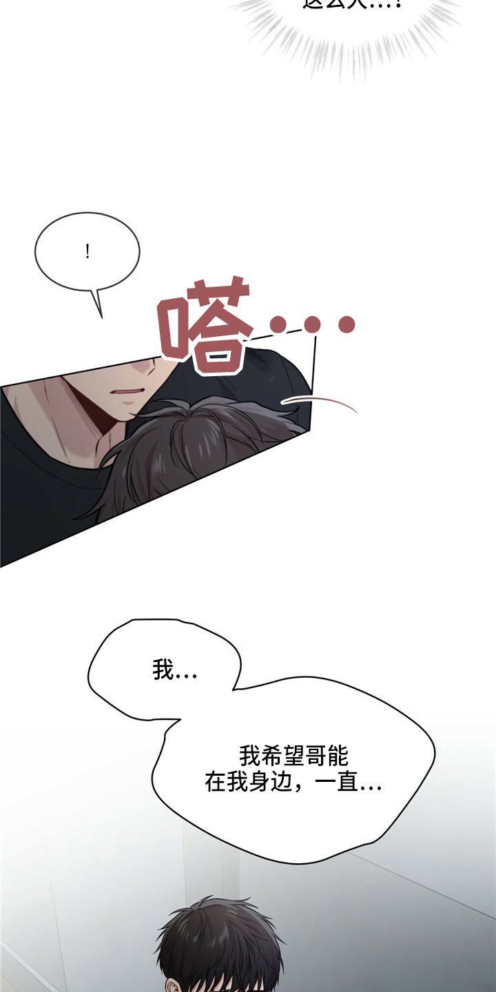 第104章：【第二季】野心1