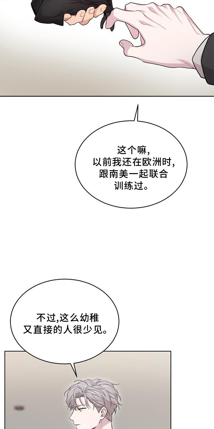 第129章：【第三季】偷袭3