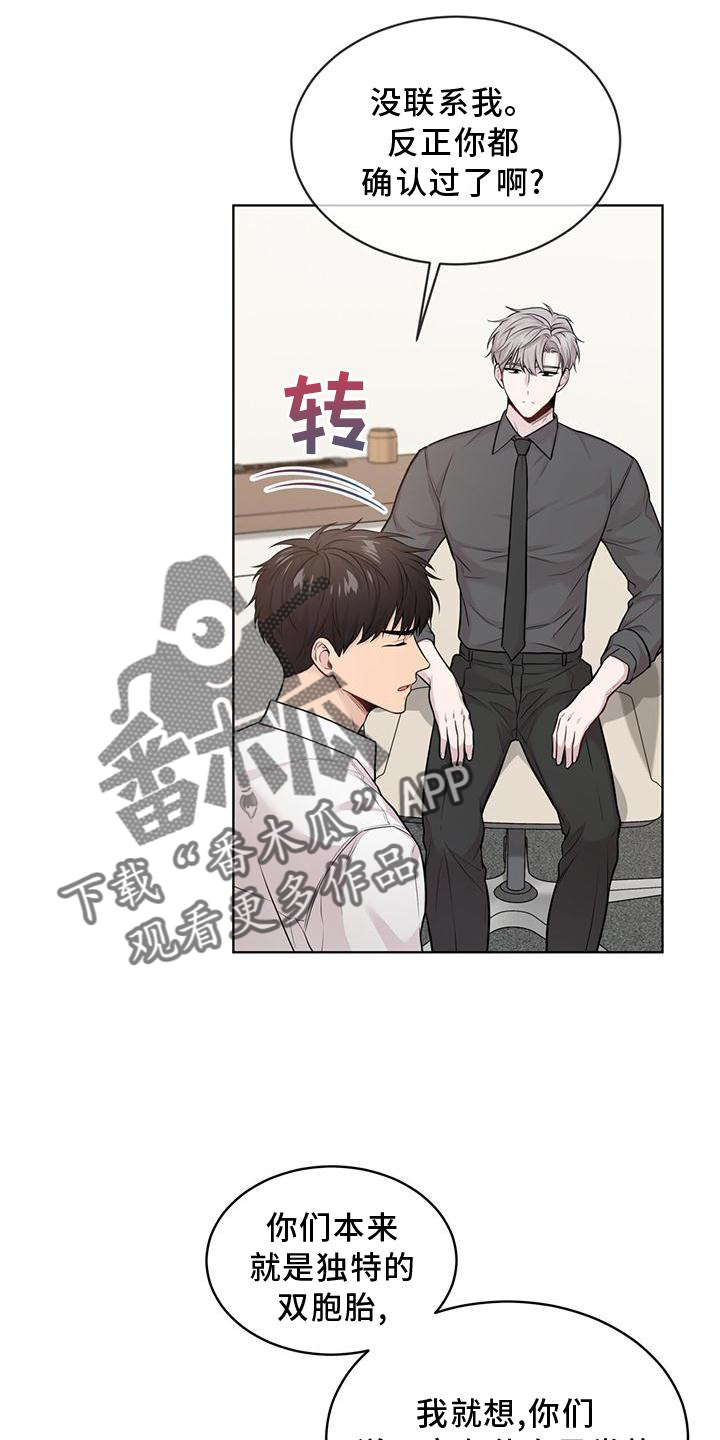 第125章：【第三季】庆幸4