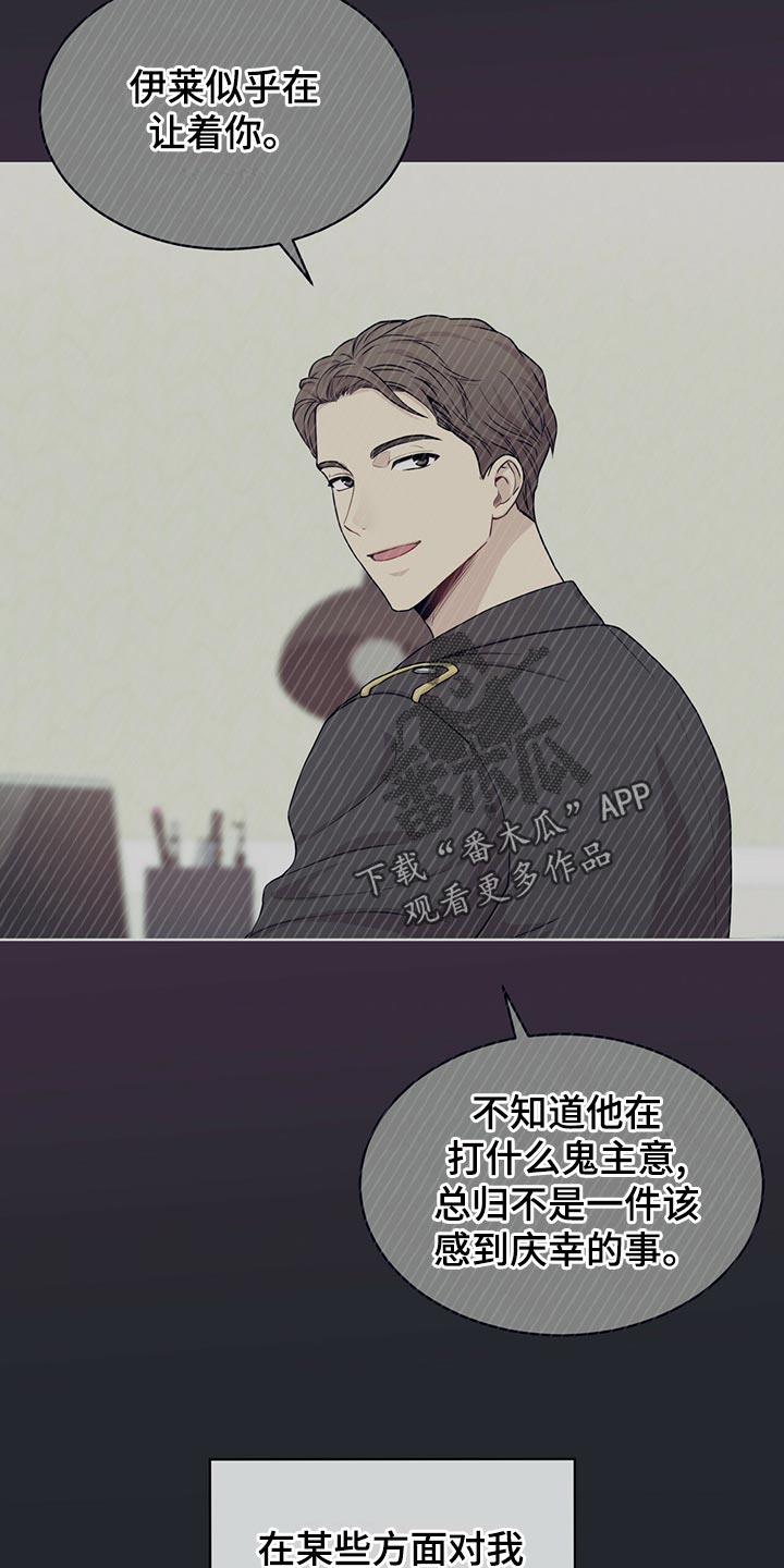 第110章：【第二季】丰富多彩4