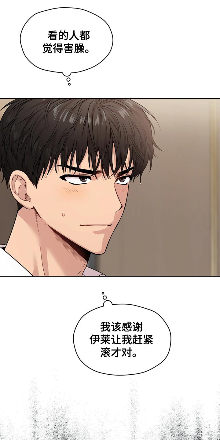 第110章：【第二季】丰富多彩1