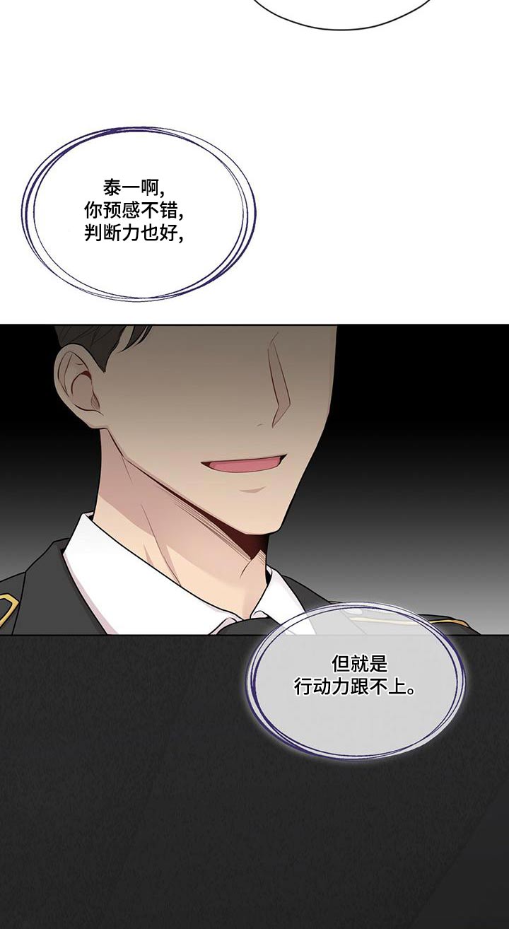 第122章：【第三季】叔叔2