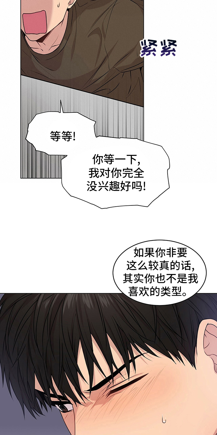 第67章：【第二季】有始有终4
