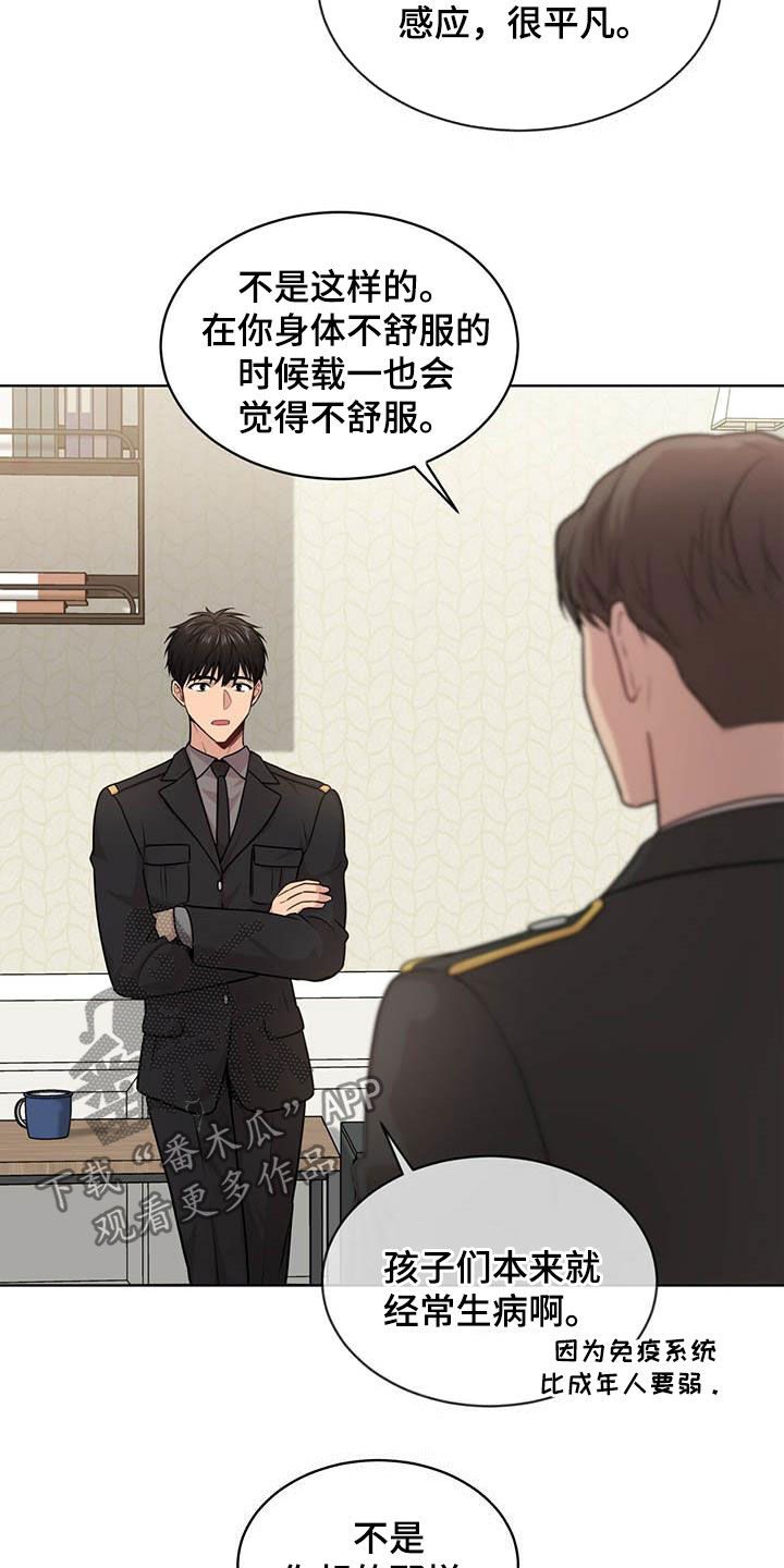 第100章：【第二季】争论3
