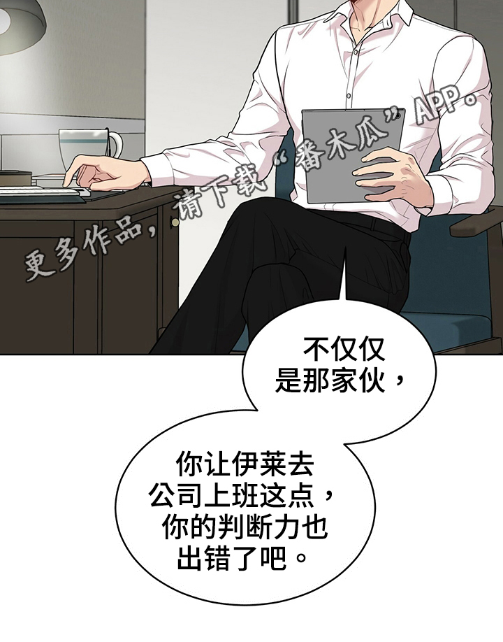 第115章：【第二季】炸膛2