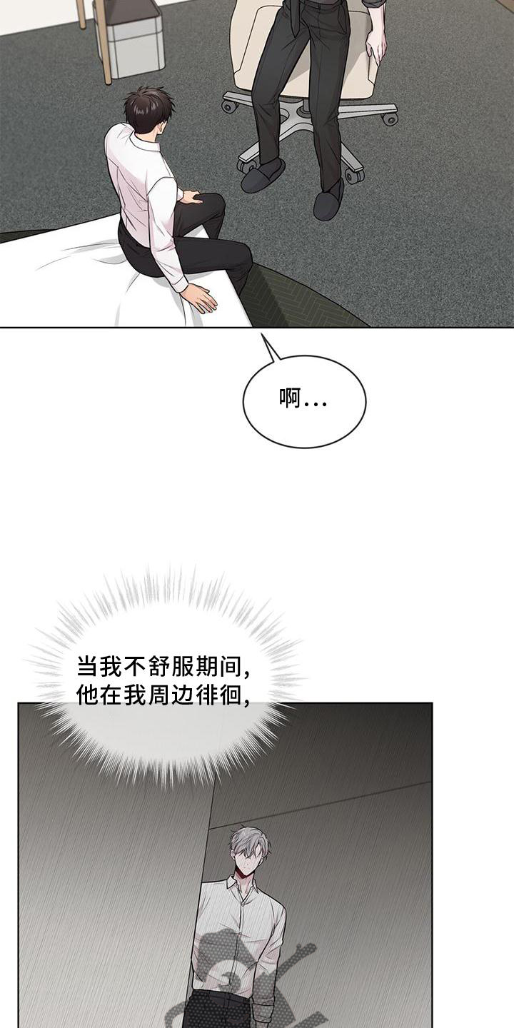 第125章：【第三季】庆幸2