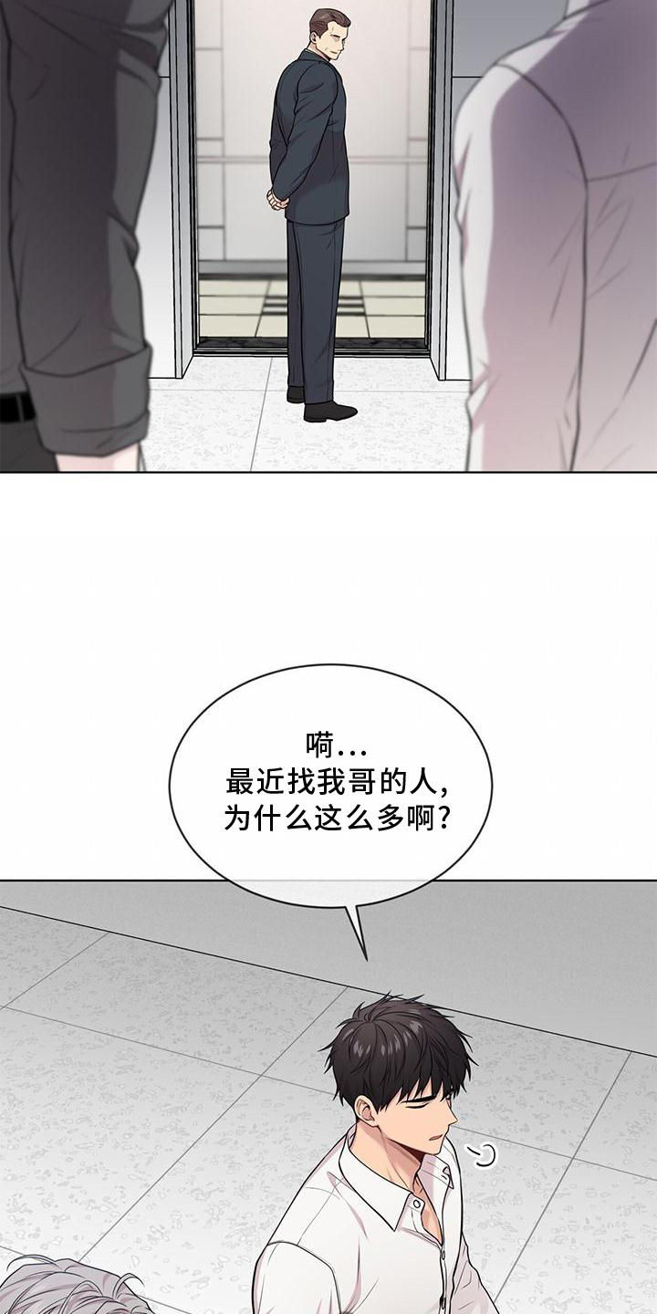 第126章：【第三季】找别人3