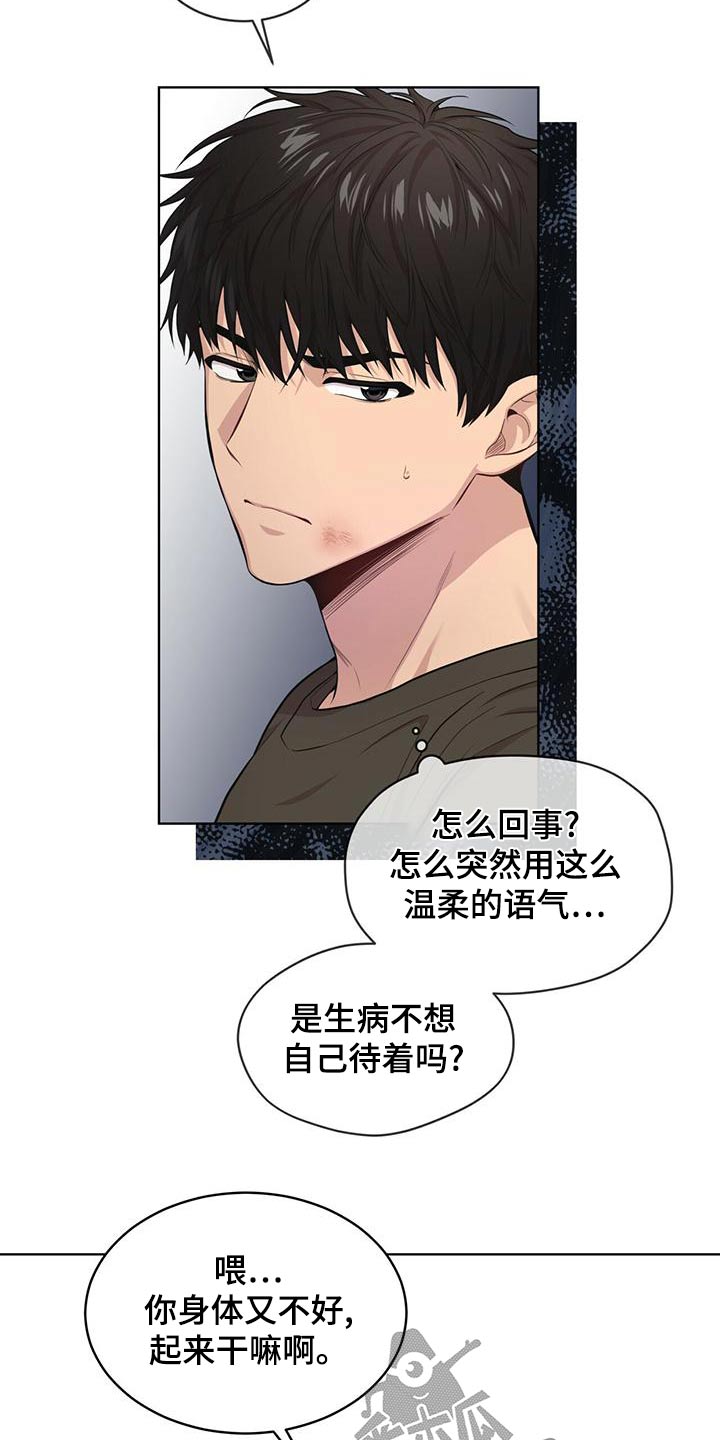 第118章：【第三季】危机2