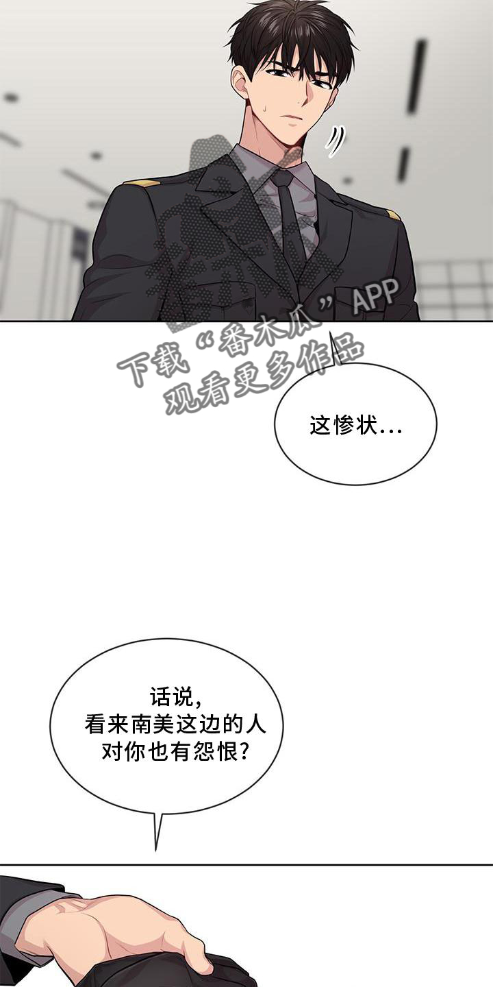 第129章：【第三季】偷袭2