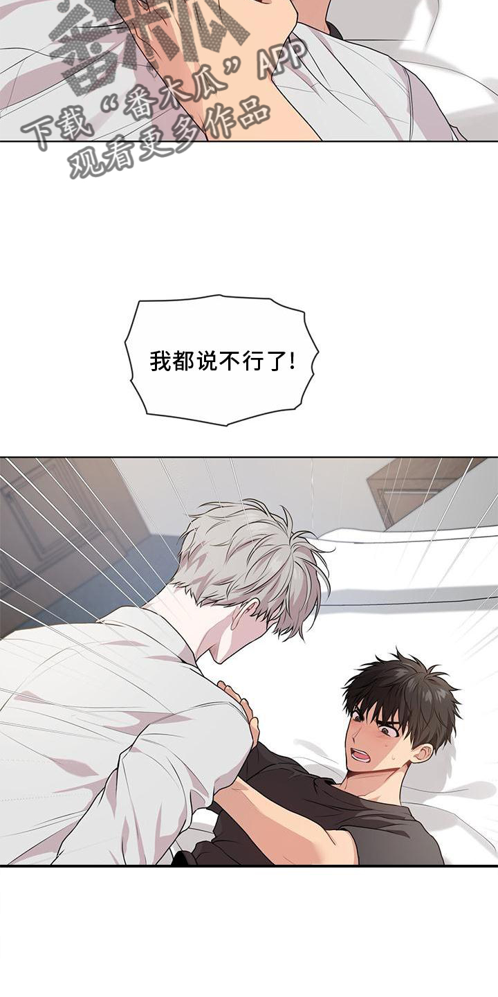 第134章：【第三季】信息4