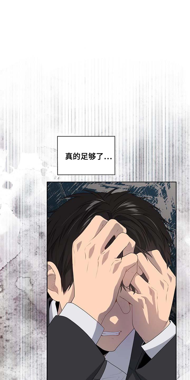 第139章：【第三季】真的足够了3
