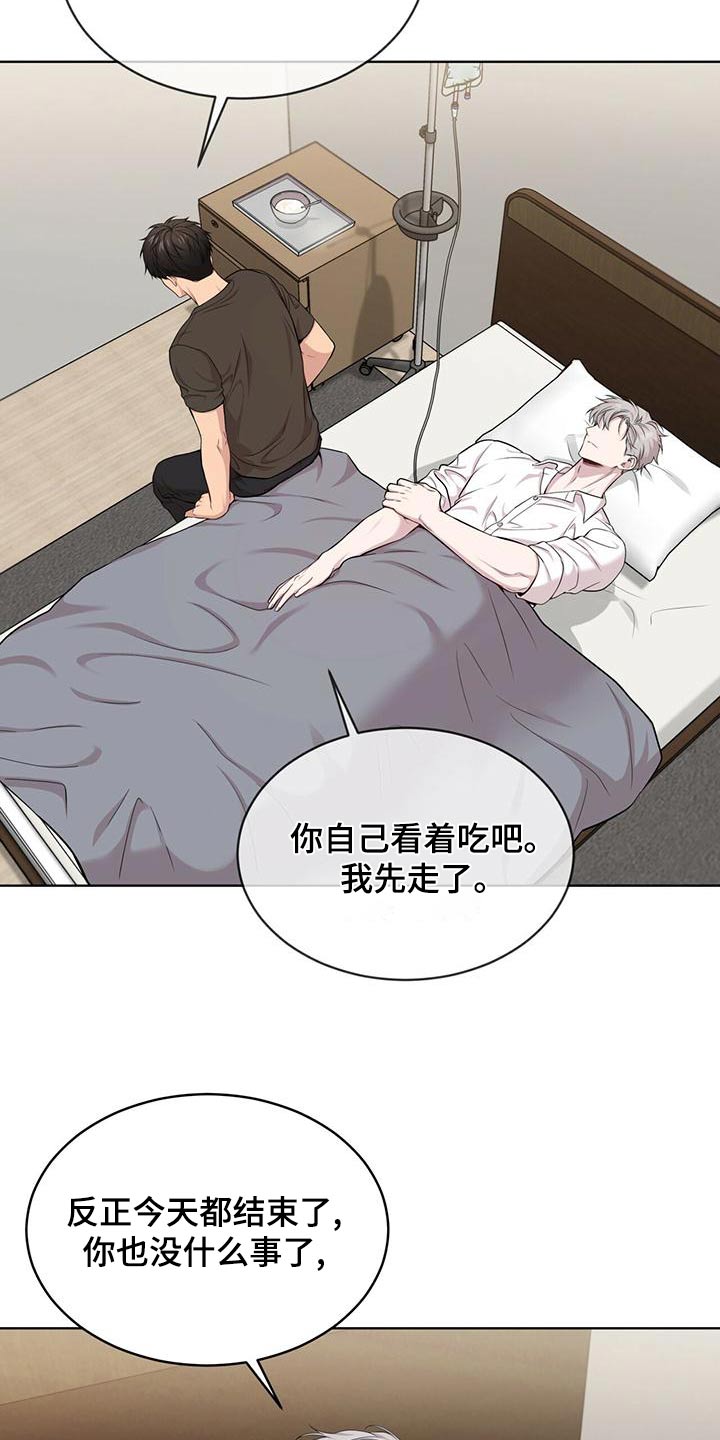 第118章：【第三季】危机0