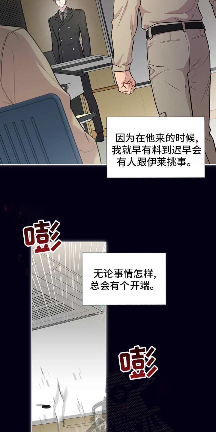 第93章：【第二季】排挤1