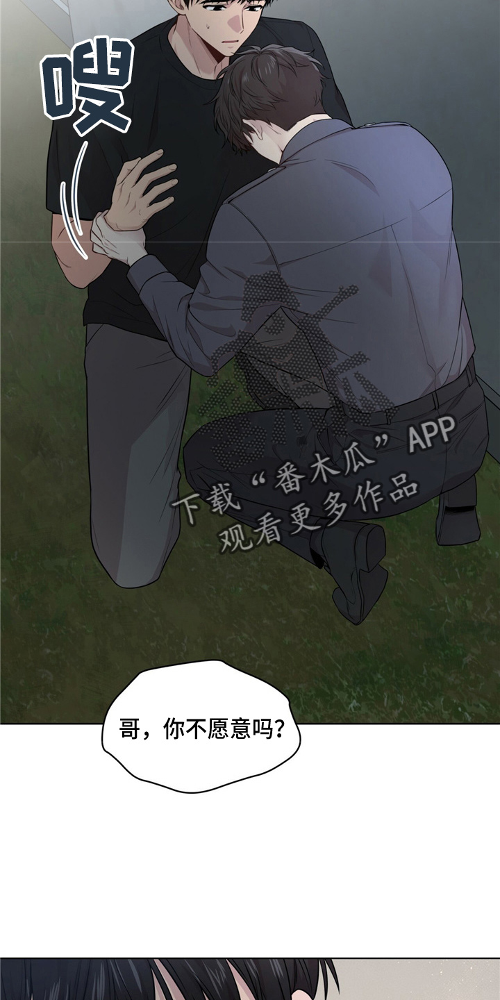 第104章：【第二季】野心2