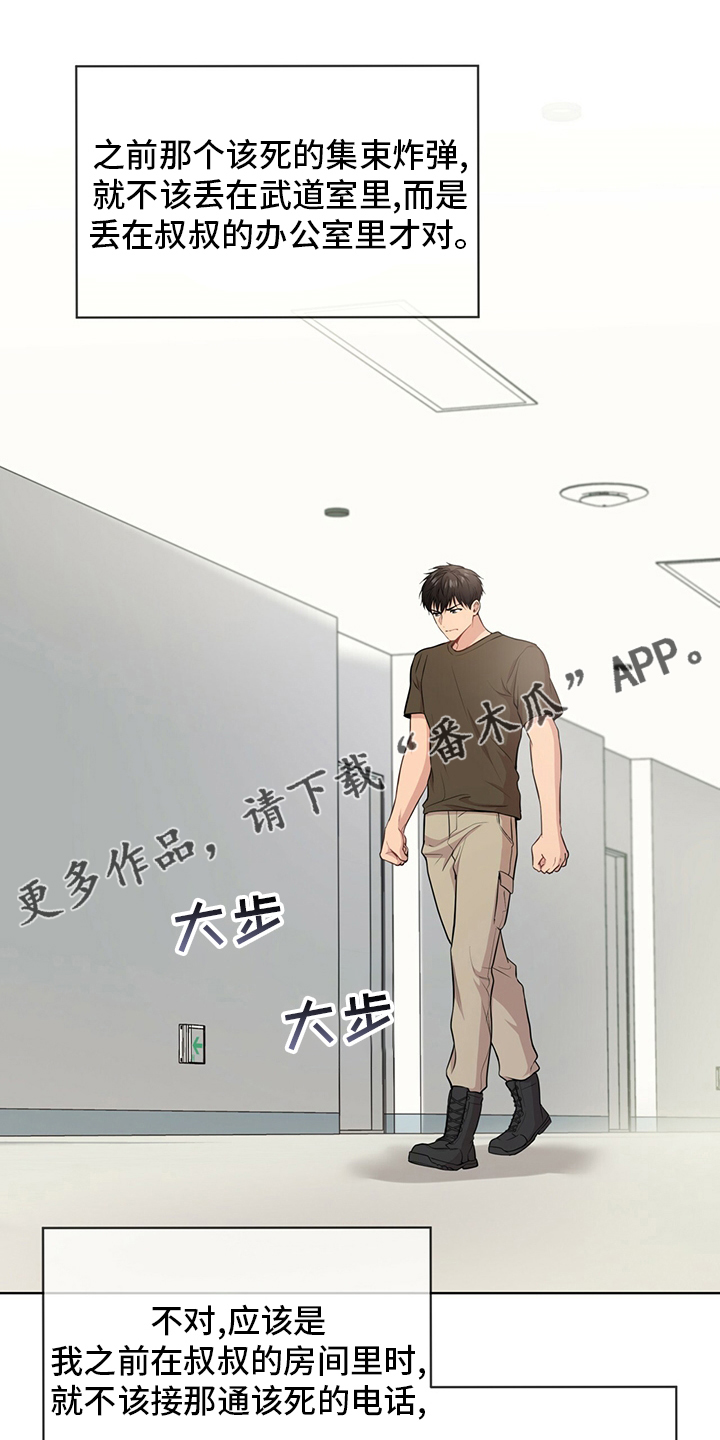第89章：【第二季】叛徒0