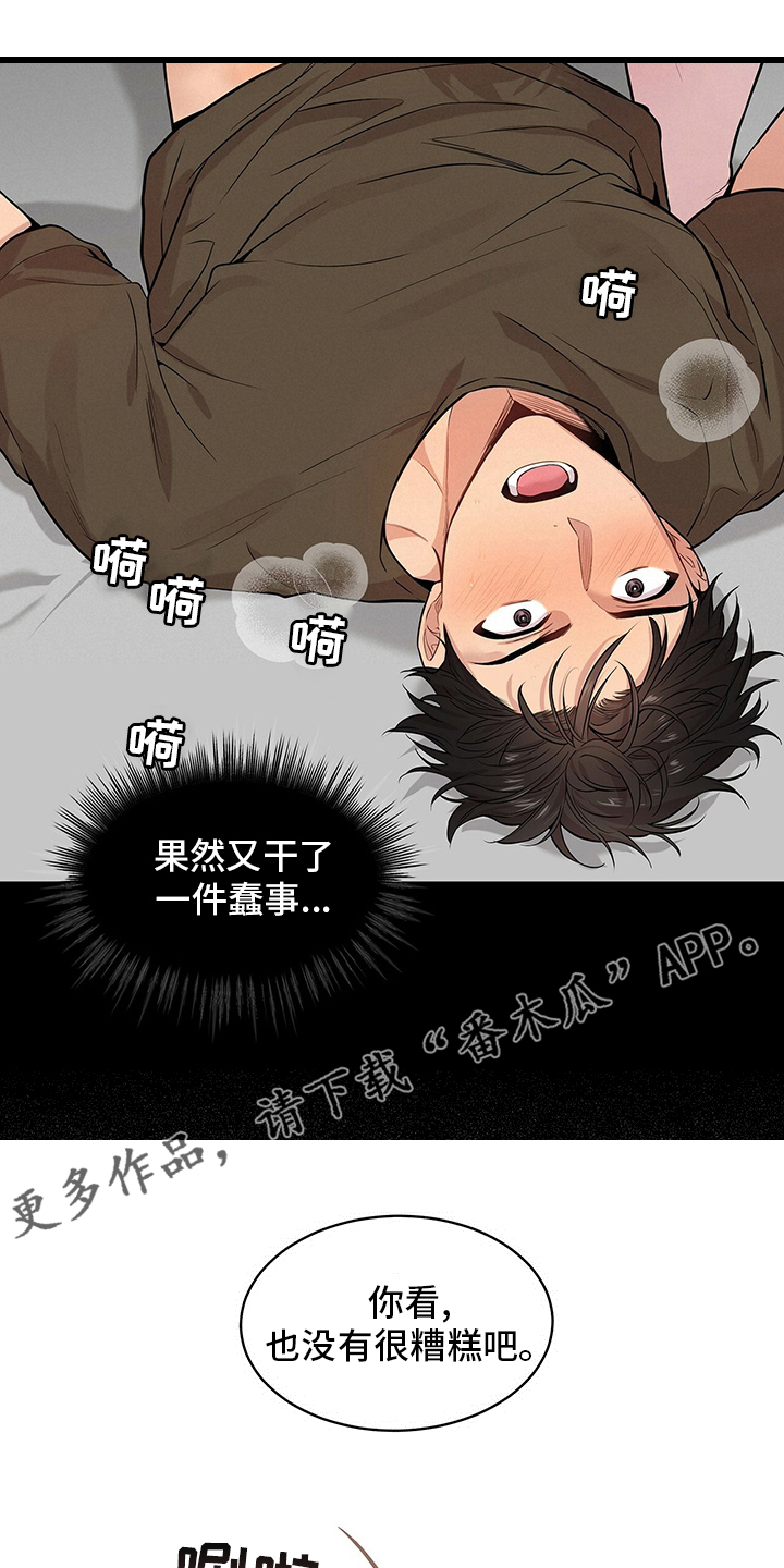 第68章：【第二季】过意不去0