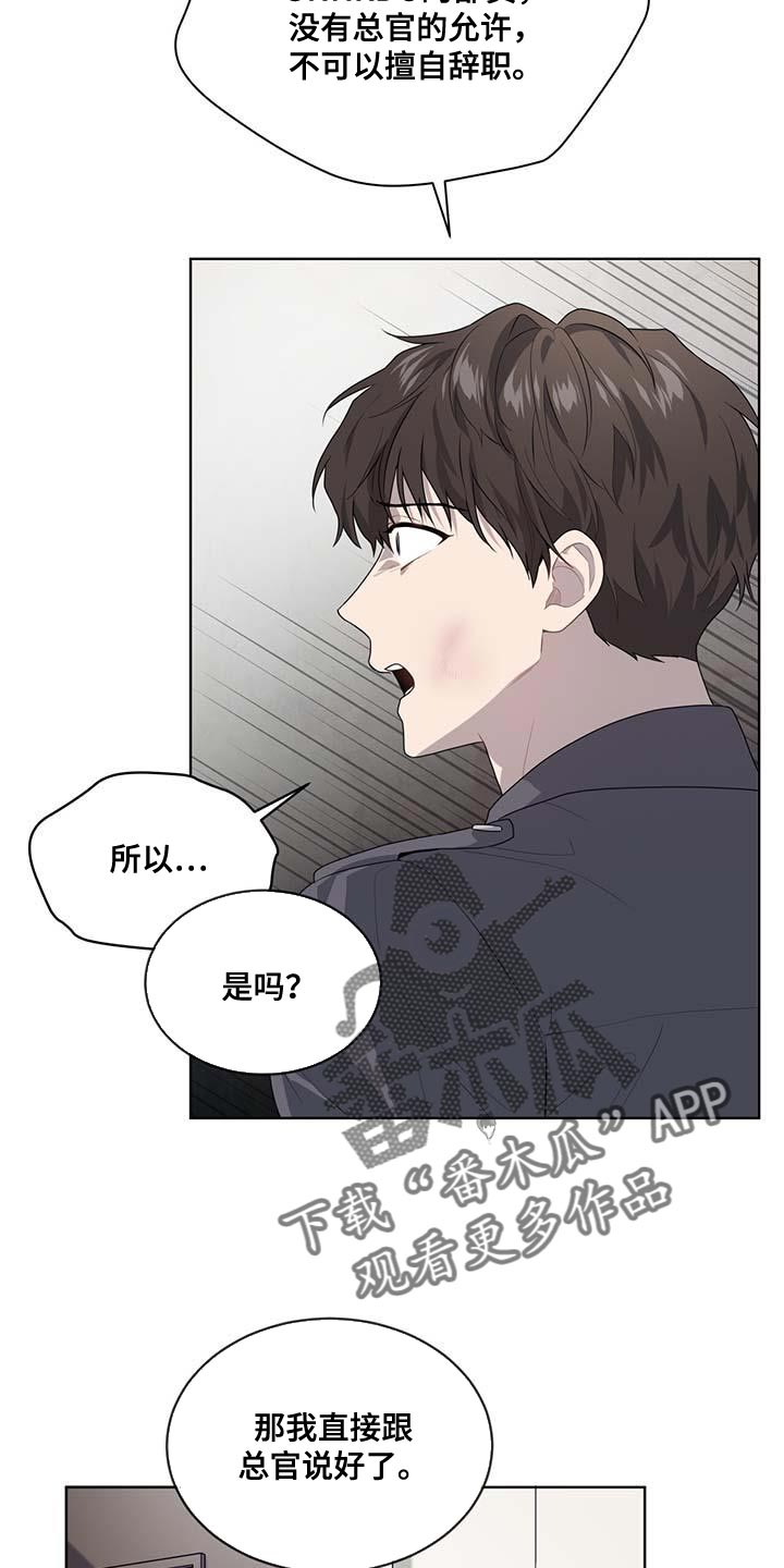 第141章：【第三季】我要离开这里3