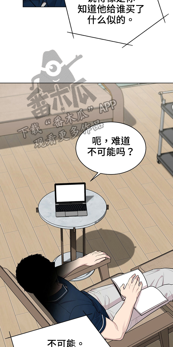 第116章：【第二季完结】不太满意3