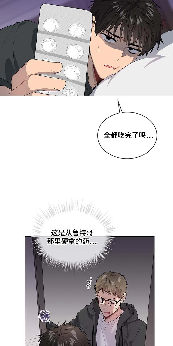 第140章：【第三季】惩罚4