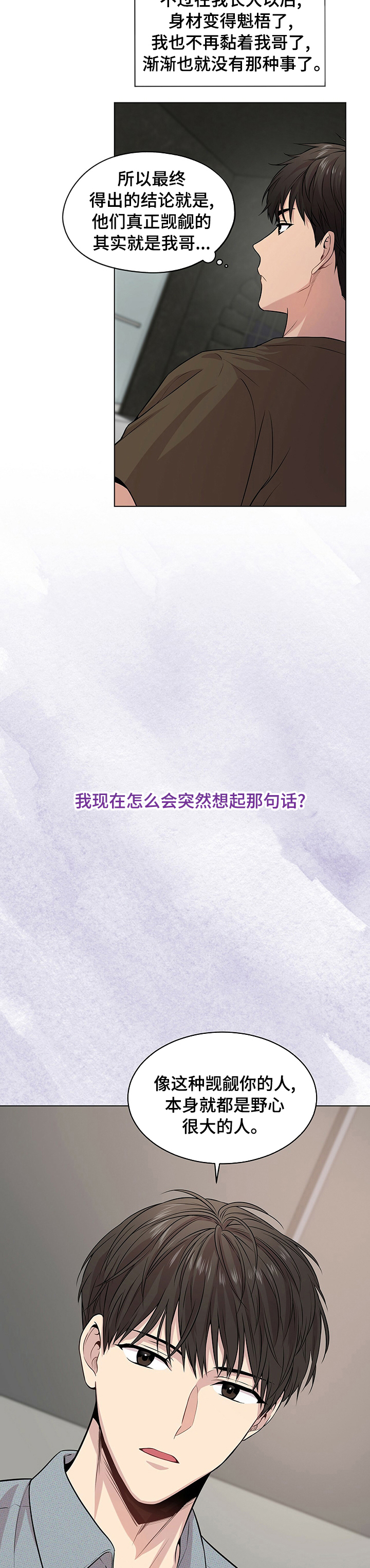 第70章：【第二季】祈祷1