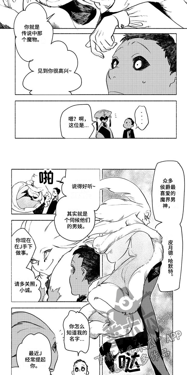 第12章：见面2