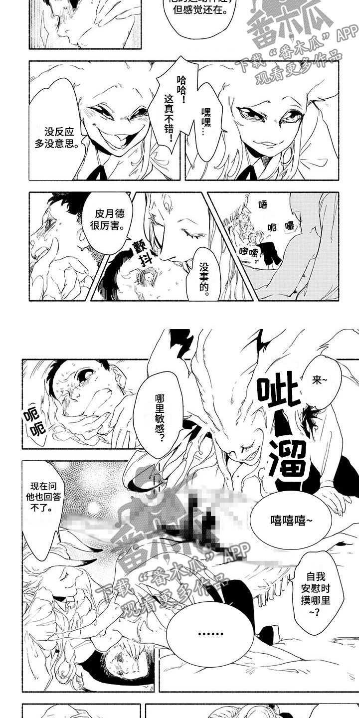 第15章：下地狱1