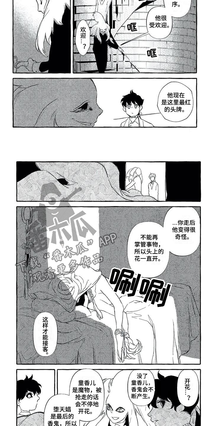 第47章：好久不见4