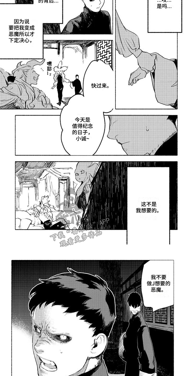 第14章：打压1