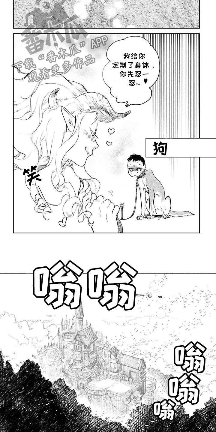 第4章：换身体3