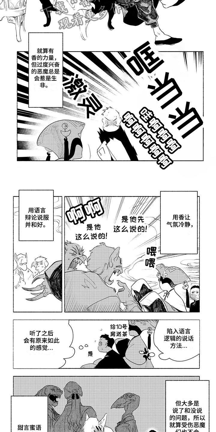 第9章：奖励1