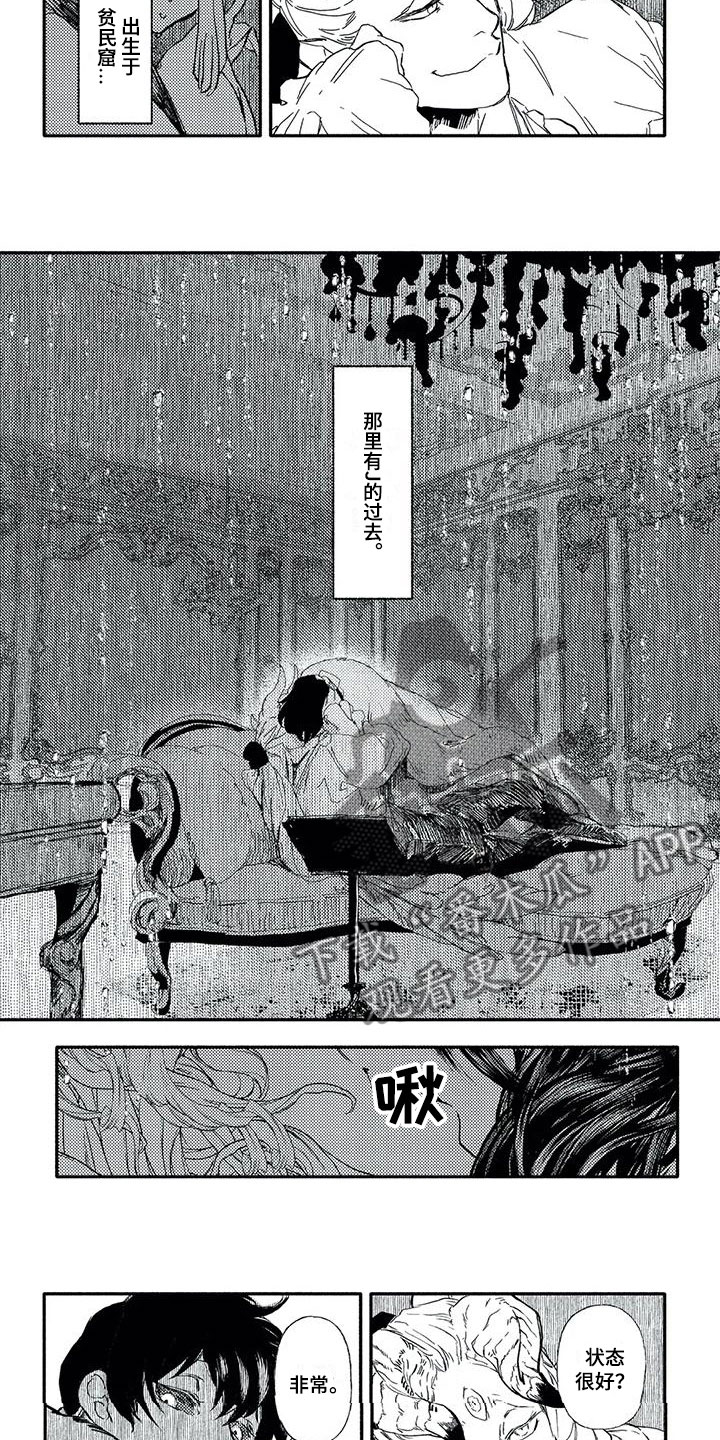 第27章：风雨欲来2